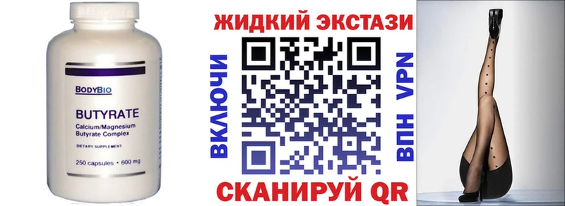 БУТИРАТ бутандиол  Купить  Кубинка 