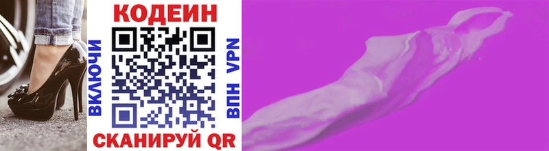 Кодеиновый сироп Lean Purple Drank  Купить где  Кубинка 