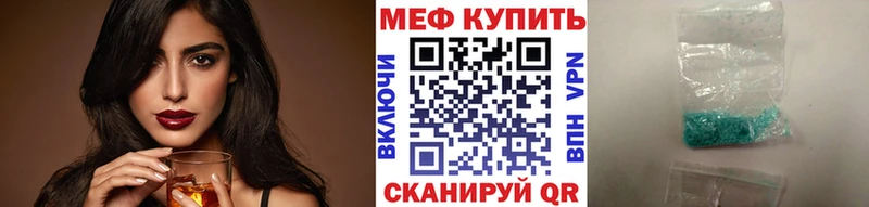 Меф мяу мяу  Купить  Кубинка 