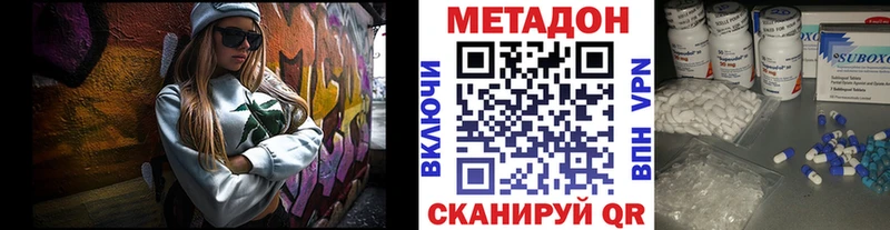 МЕТАДОН methadone  Купить где  Кубинка 